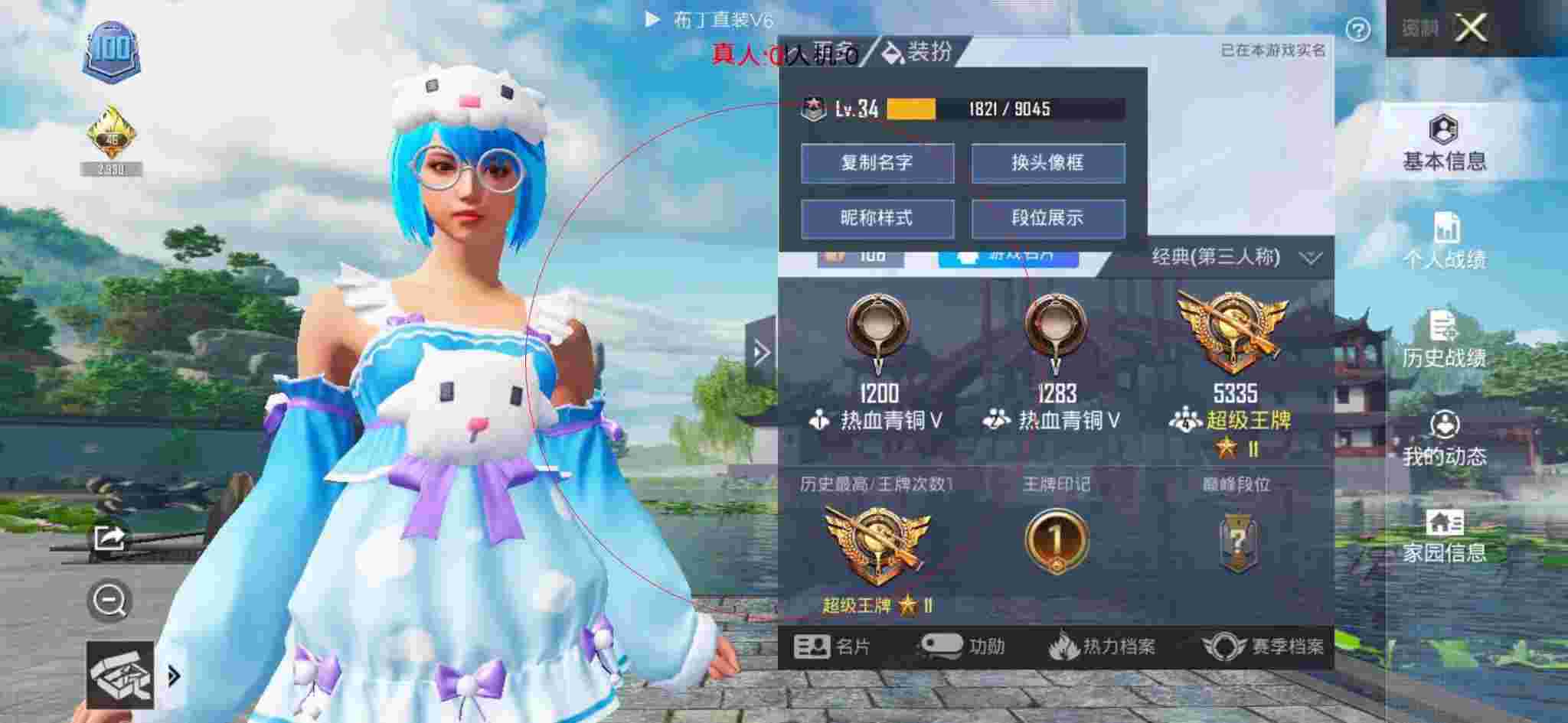 和平精英布丁直装透视 - 和平精英打狙被人说外挂辅助预览图